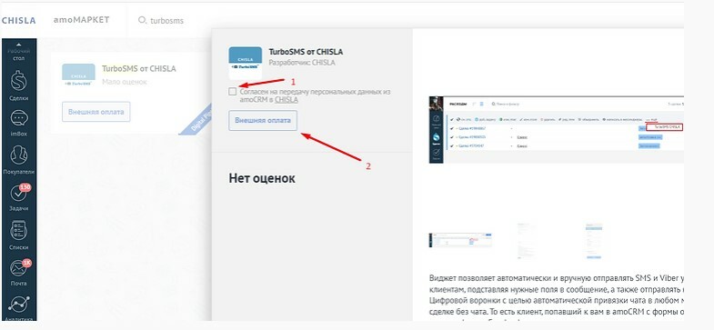 Створення шаблону SMS у кабінеті TurboSMS